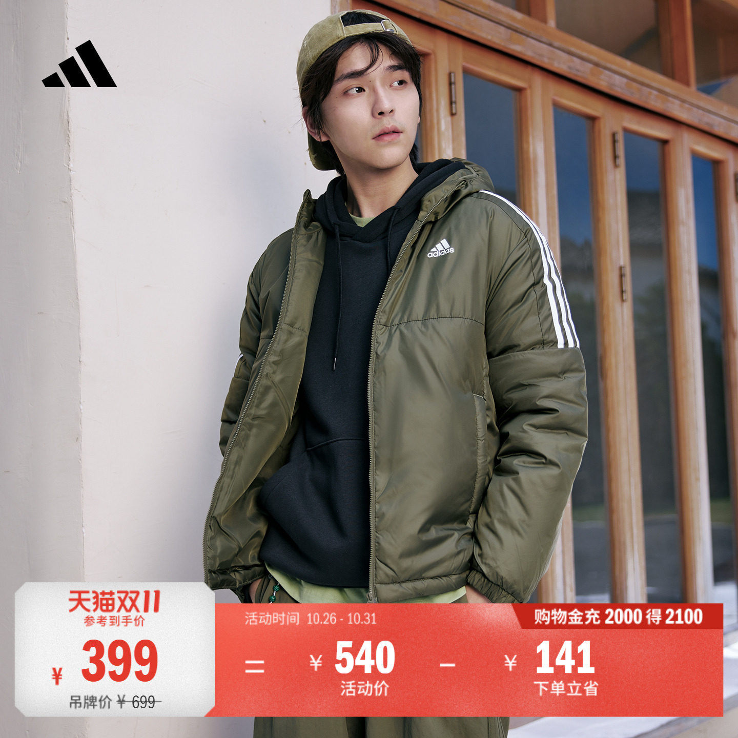 撞色三条简约休闲保暖连帽棉服男装秋冬adidas阿迪达斯官方轻运动