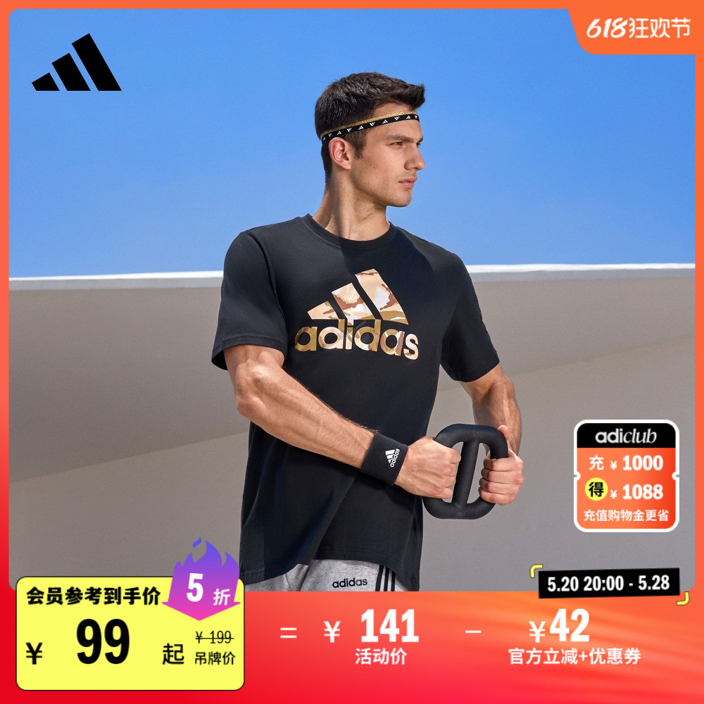 简约舒适休闲上衣圆领短袖T恤男装夏季adidas阿迪达斯官方轻运动