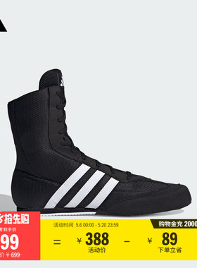 BOX HOG 2高帮室内拳击运动鞋春季adidas阿迪达斯官方FX0561
