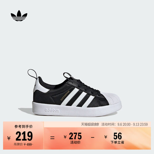 阿迪达斯三叶草小童贝壳头板鞋