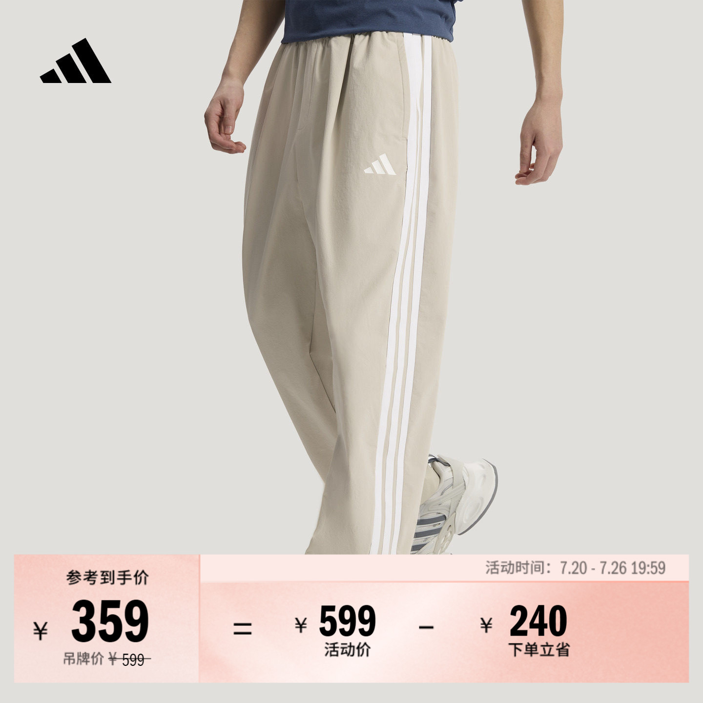 拒水宽松三条纹抽绳梭织休闲运动裤气球裤男装新款adidas阿迪达斯