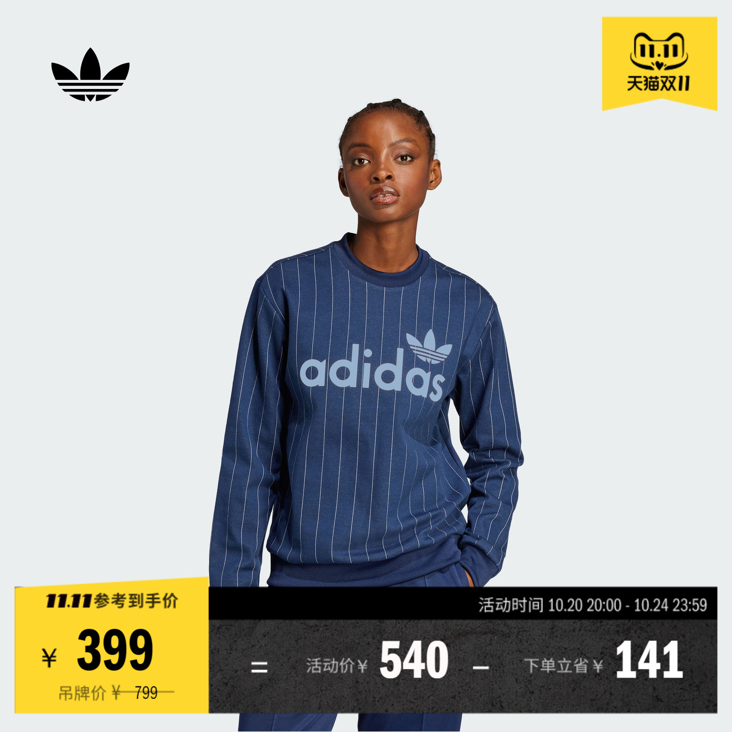 宽松复古条纹运动套头衫女装秋季新款adidas阿迪达斯三叶草JJ3488