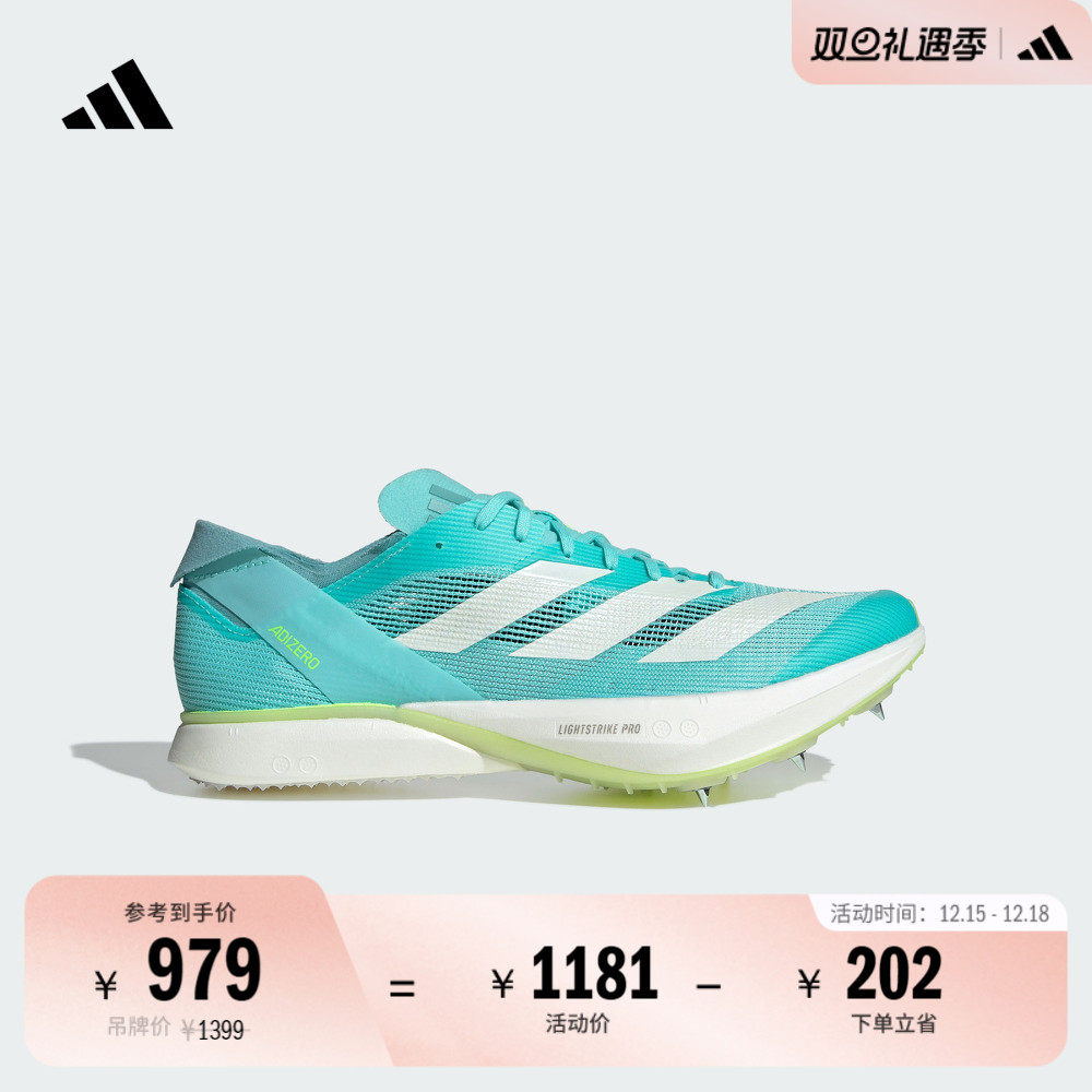 阿迪达斯全速争胜专业田径钉鞋