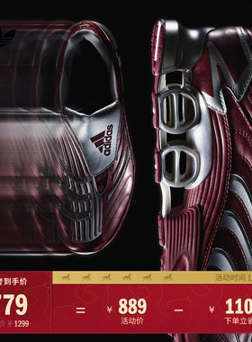 PREDATOR MEGARIDE经典运动鞋男女adidas阿迪达斯三叶草JS1555