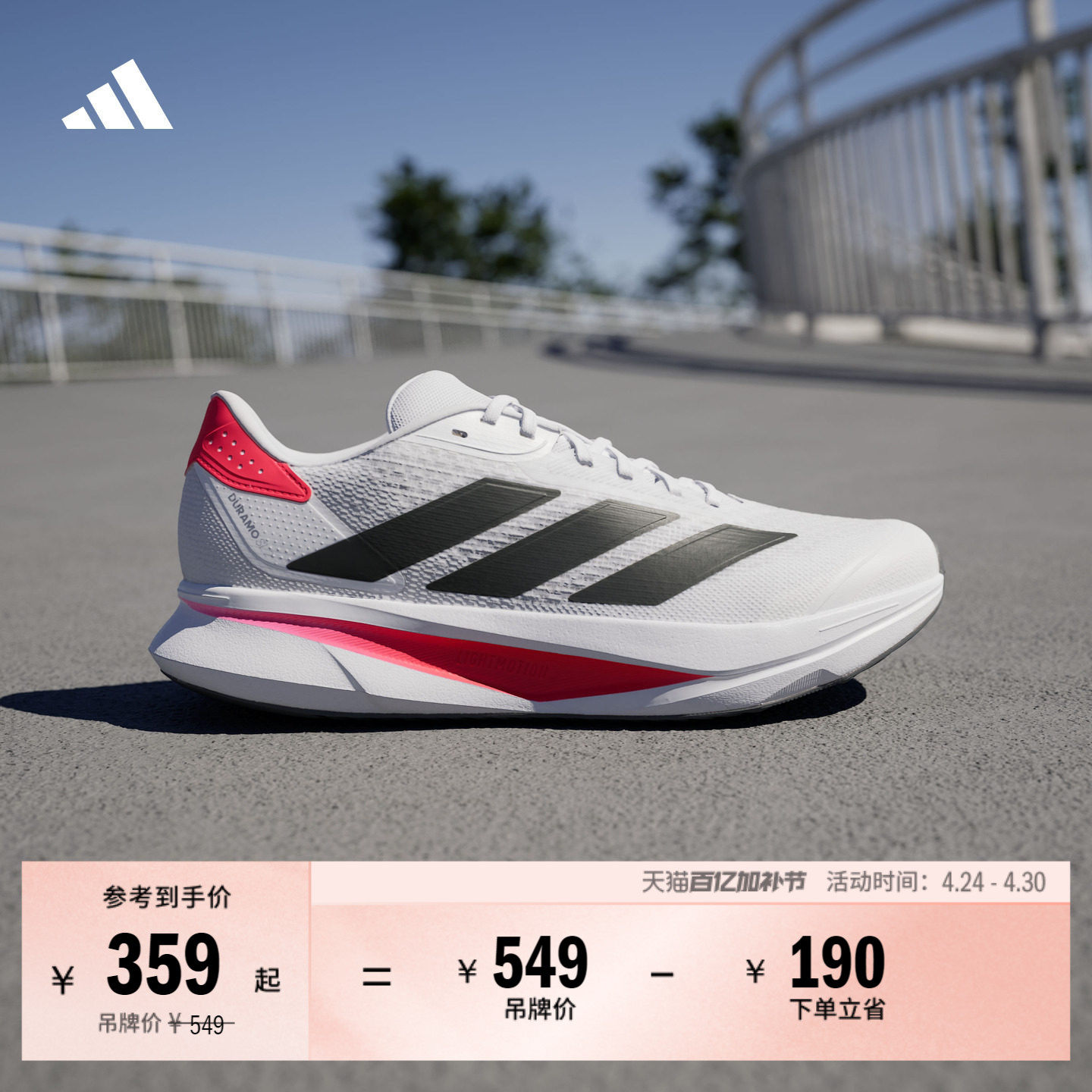 DURAMO SL2超轻缓震回弹训练备赛体测跑步鞋男女adidas阿迪达斯