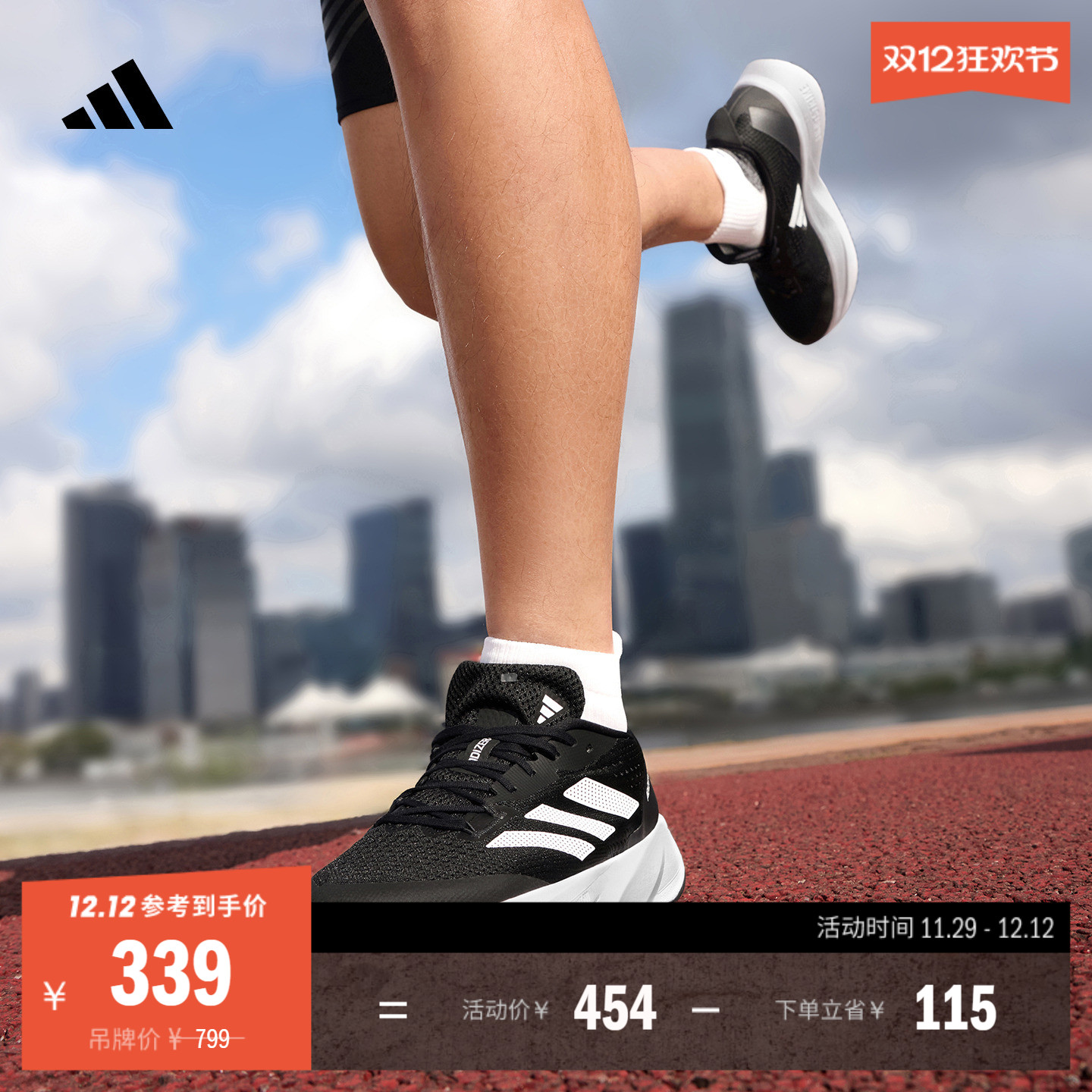 「闪充跑鞋」ADIZERO SL训练备赛专业竞速跑鞋男女adidas阿迪达斯