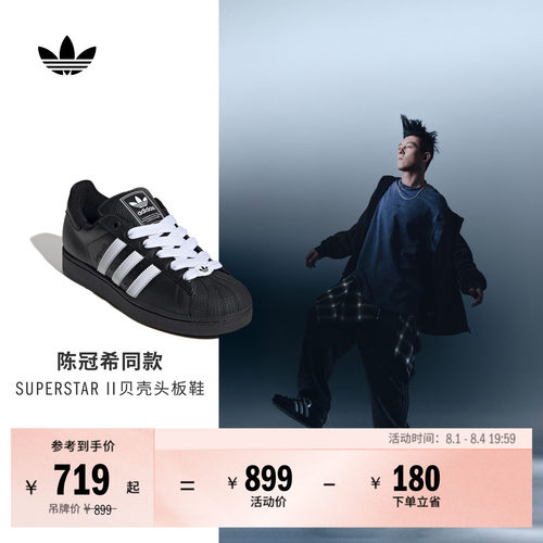 明星同款阿迪达斯复古贝壳头板鞋