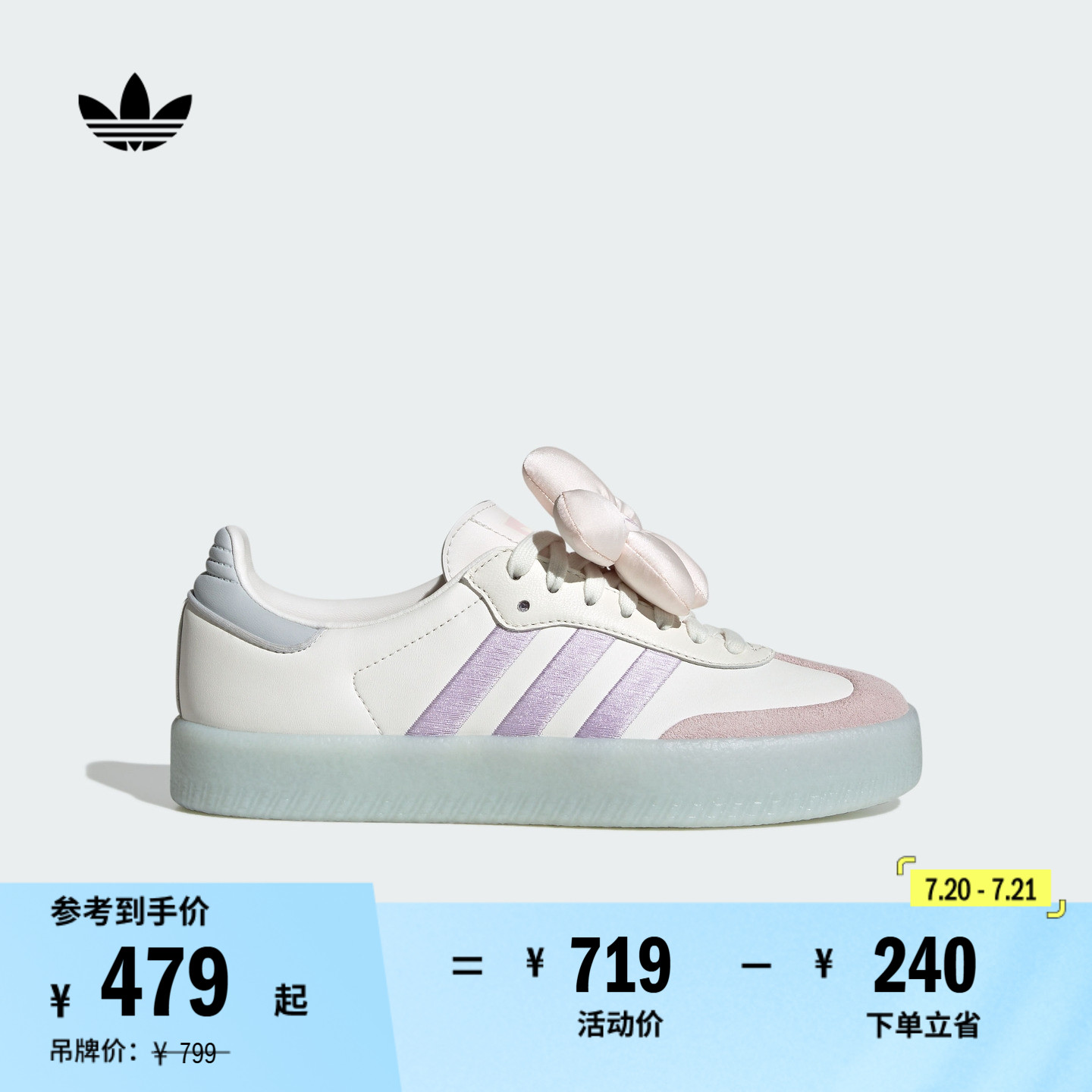 T头鞋阿迪达斯三叶草厚底德训鞋