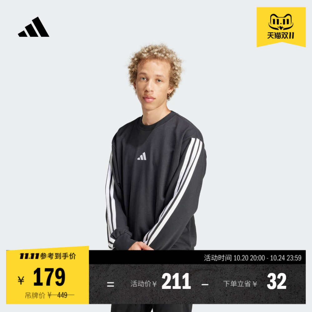 易用系休闲圆领卫衣套头衫男秋季adidas阿迪达斯官方轻运动JE6372