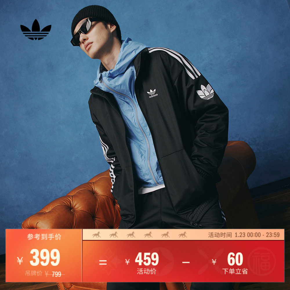 经典复古三条纹双拉链宽松运动外套男女秋季adidas阿迪达斯三叶草,运动服/休闲服装,运动茄克/外套,淘宝优惠券,粉丝福利购,淘宝优惠卷
