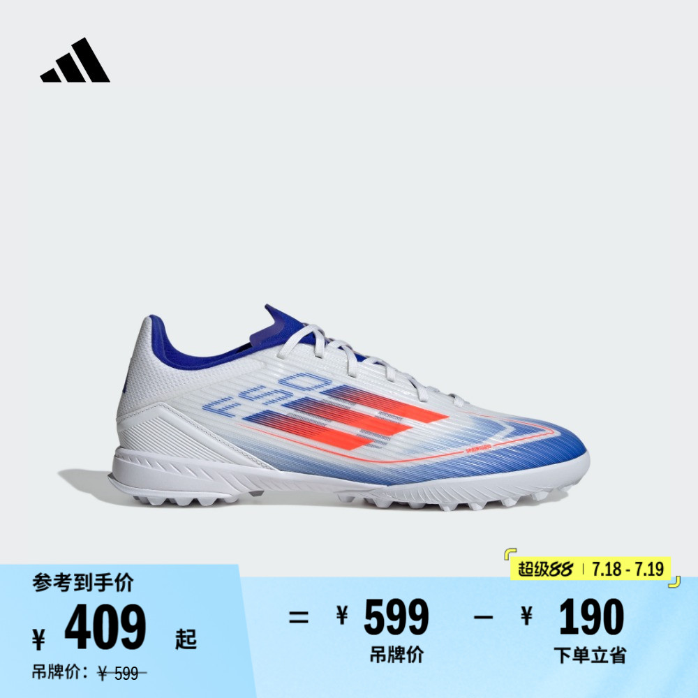 F50 LEAGUE TF人造草地/室外硬地碎钉足球鞋男女adidas阿迪达斯
