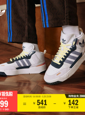 「幻舞」POST UP中高帮篮球风板鞋男女春季adidas阿迪达斯三叶草