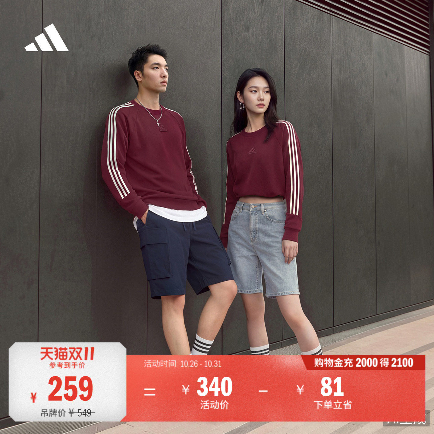 休闲潮流宽松运动圆领卫衣套头衫单穿上衣男女秋季adidas阿迪达斯