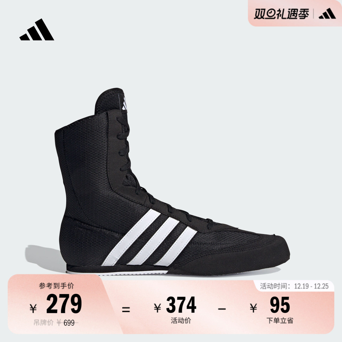 BOX HOG 2高帮室内拳击运动鞋秋季adidas阿迪达斯官方FX0561