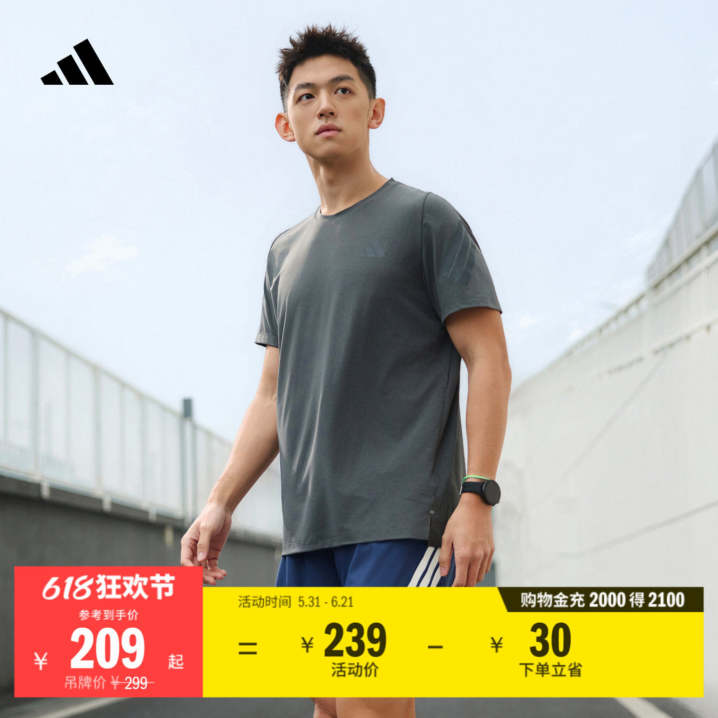 速干简约针织跑步运动圆领短袖T恤健身上衣男夏季adidas阿迪达斯