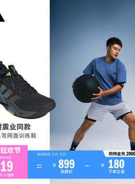 谢震业同款闪电弯 RAPIDMOVE ADV 2缓震综合训练鞋adidas阿迪达斯