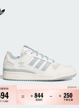 FORUM LOW CL低帮休闲篮球风板鞋小白鞋男女adidas阿迪达斯三叶草