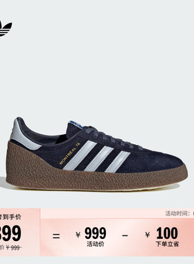 Montreal 76经典运动板鞋男女adidas阿迪达斯官方三叶草JR8372