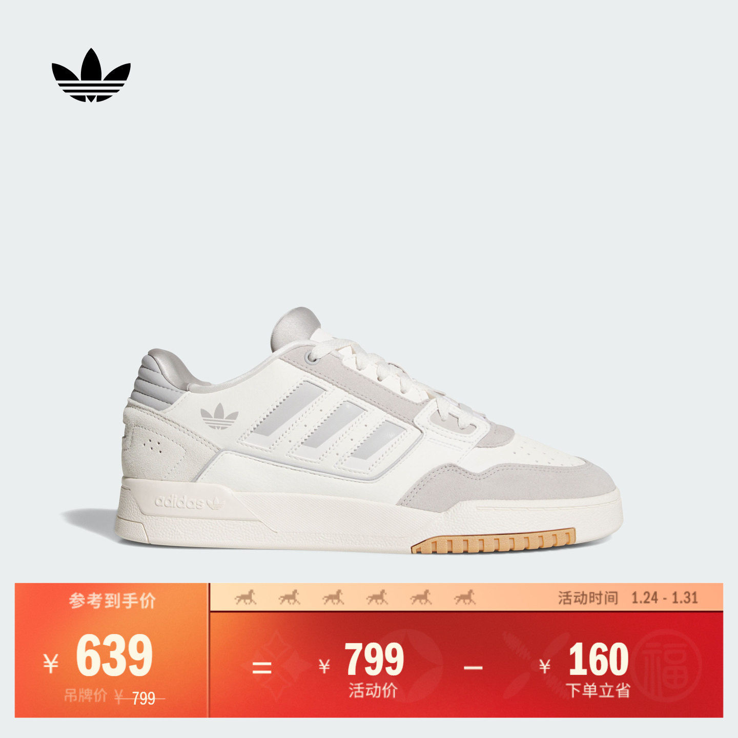 DROP STEP LOW 2.0复古篮球风运动板鞋男女adidas阿迪达斯三叶草,运动鞋new,板鞋,淘宝优惠券,粉丝福利购,淘宝优惠卷