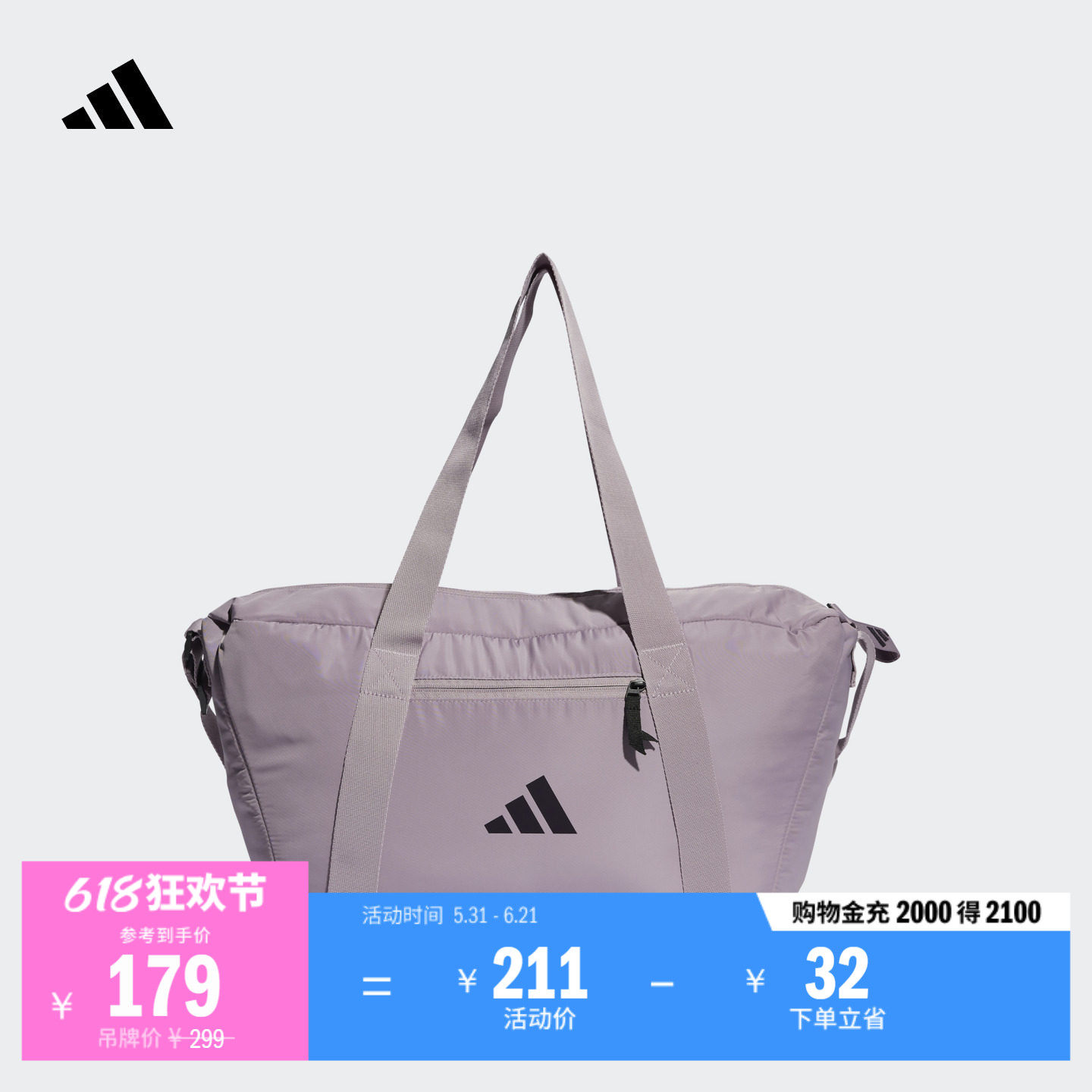大容量简约实用多口袋运动拎包挎包女子adidas阿迪达斯官方