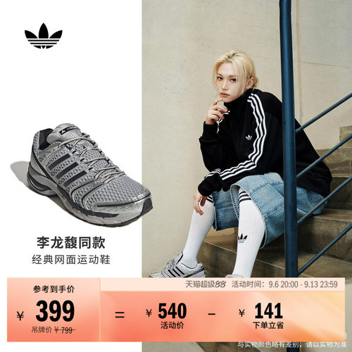 李龙馥同款阿迪达斯三叶草运动鞋