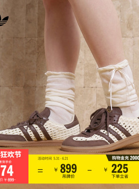 T头鞋 SAMBA OG编织感网面透气板鞋德训鞋女adidas阿迪达斯三叶草