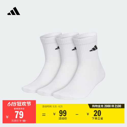 阿迪达斯男女三双装抗菌中帮袜子