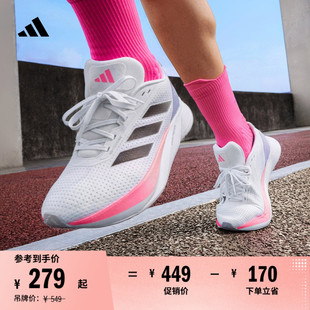 SL訓練備賽輕盈網(wǎng)面體測跑鞋 DURAMO 女子adidas阿迪達斯官方