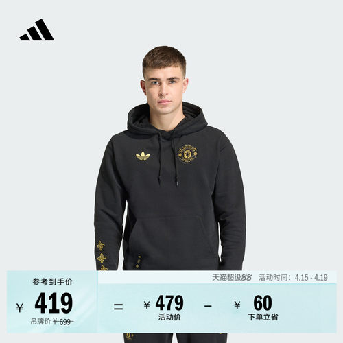 阿迪达斯曼联足球休闲文化卫衣