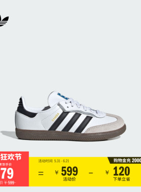 男女小童 T头鞋 SAMBA OG CF EL板鞋德训鞋adidas阿迪达斯三叶草