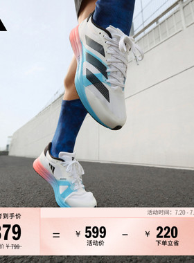 adizero RC 4超轻透湿排汗缓震训练备赛跑步鞋男女adidas阿迪达斯