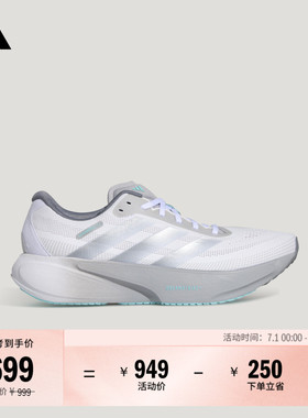 领航系列SUPERNOVA RISE 3S超轻柔弹缓震跑鞋男女adidas阿迪达斯