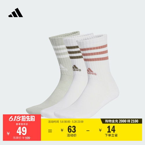 阿迪达斯男女三双装经典舒适袜子