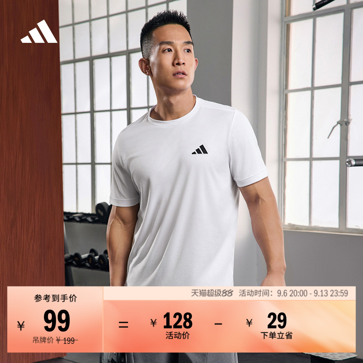 阿迪达斯男速干健身圆领短袖T恤图片