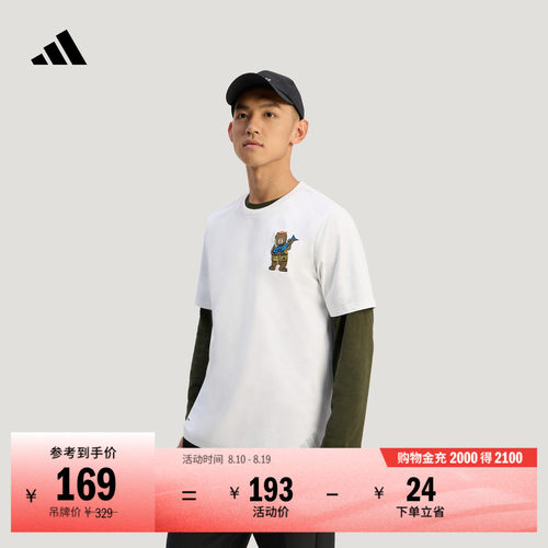 阿迪达斯TERREX男速干户外T恤
