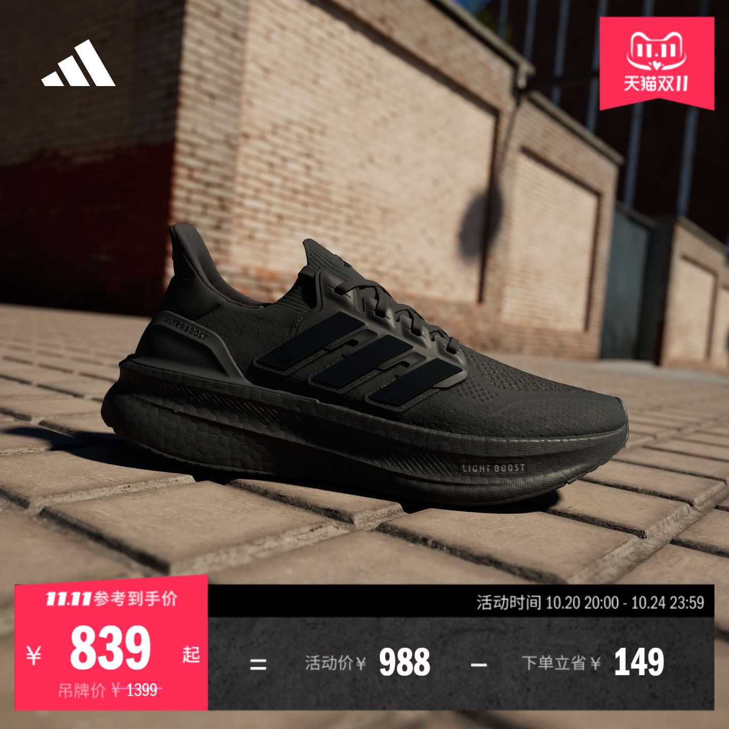 ULTRABOOST 5超轻缓震随心畅跑马拉松体测跑鞋男女adidas阿迪达斯