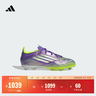 男大童F50 ELITE FG J天然硬草地长钉系带款足球鞋adidas阿迪达斯