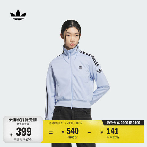 阿迪达斯三叶草女复古风立领外套