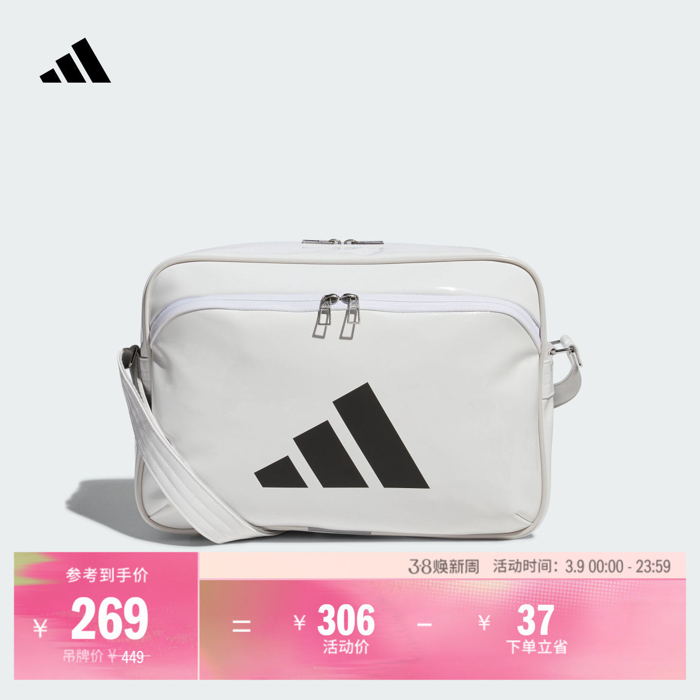 时尚运动单肩斜挎包男女adidas阿迪达斯官方