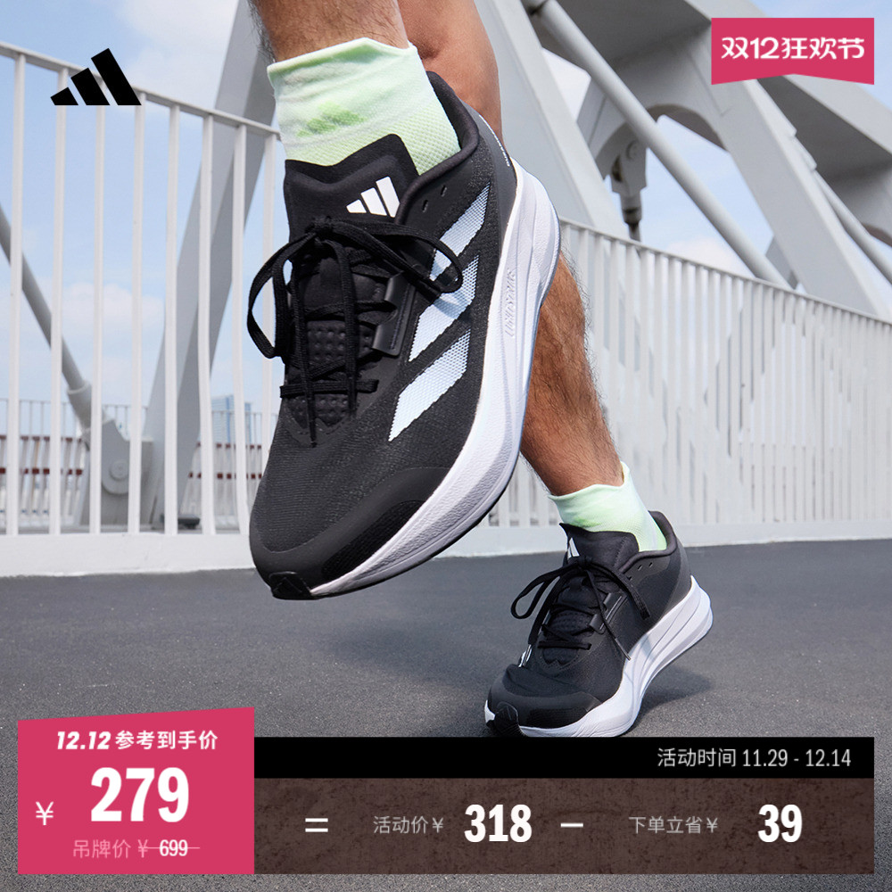 阿迪达斯男女训练备赛体测跑鞋