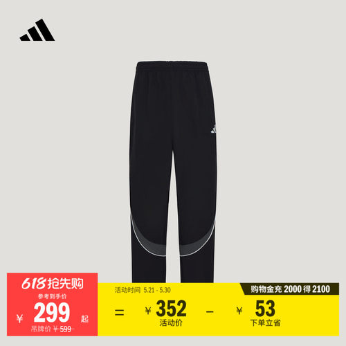 阿迪达斯男舒适宽松梭织运动裤