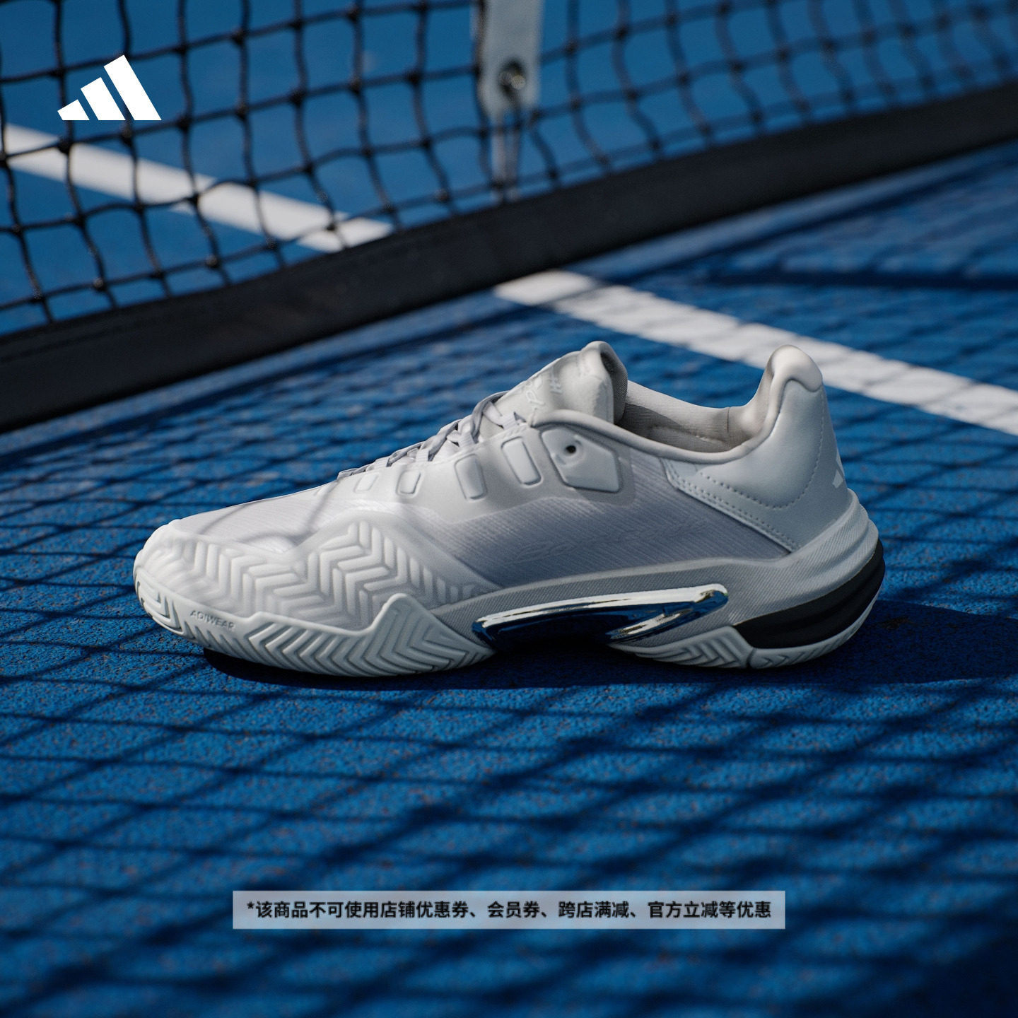 李现同款 美国硬地大满贯系列Barricade 13网球鞋adidas阿迪达斯