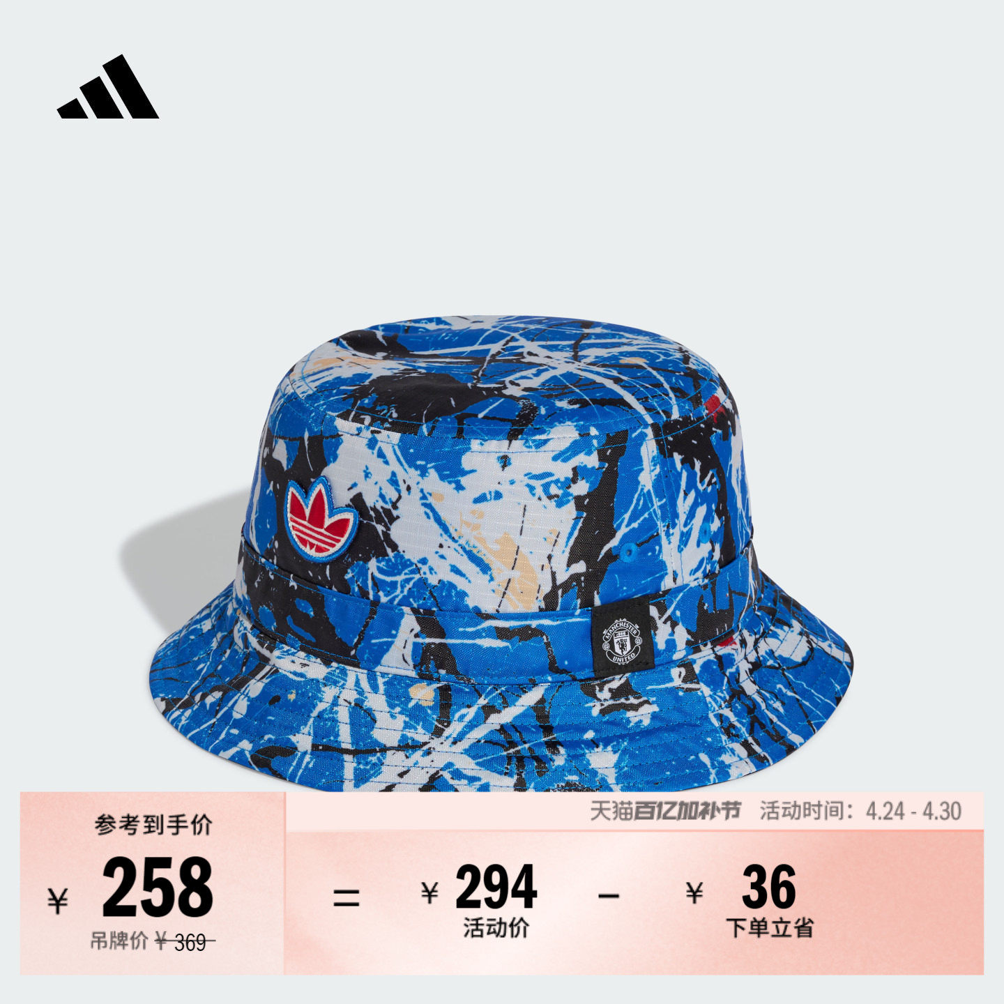 曼联足球休闲文化渔夫帽男女新款adidas阿迪达斯官方三叶草KE5264