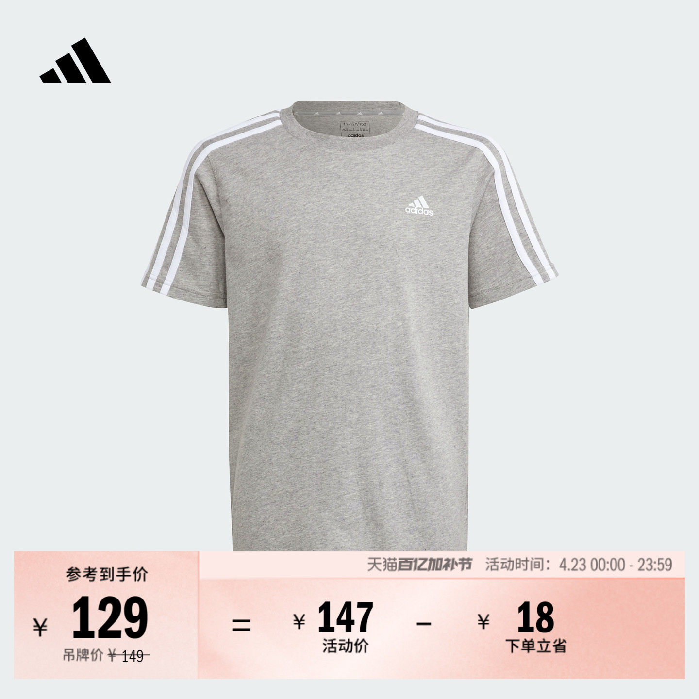 男女大童舒适纯棉上衣圆领短袖T恤夏季adidas阿迪达斯官方轻运动