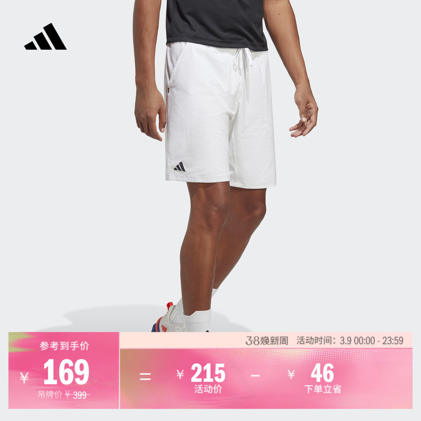 速干舒适网球运动短裤男装adidas阿迪达斯官方HT3526