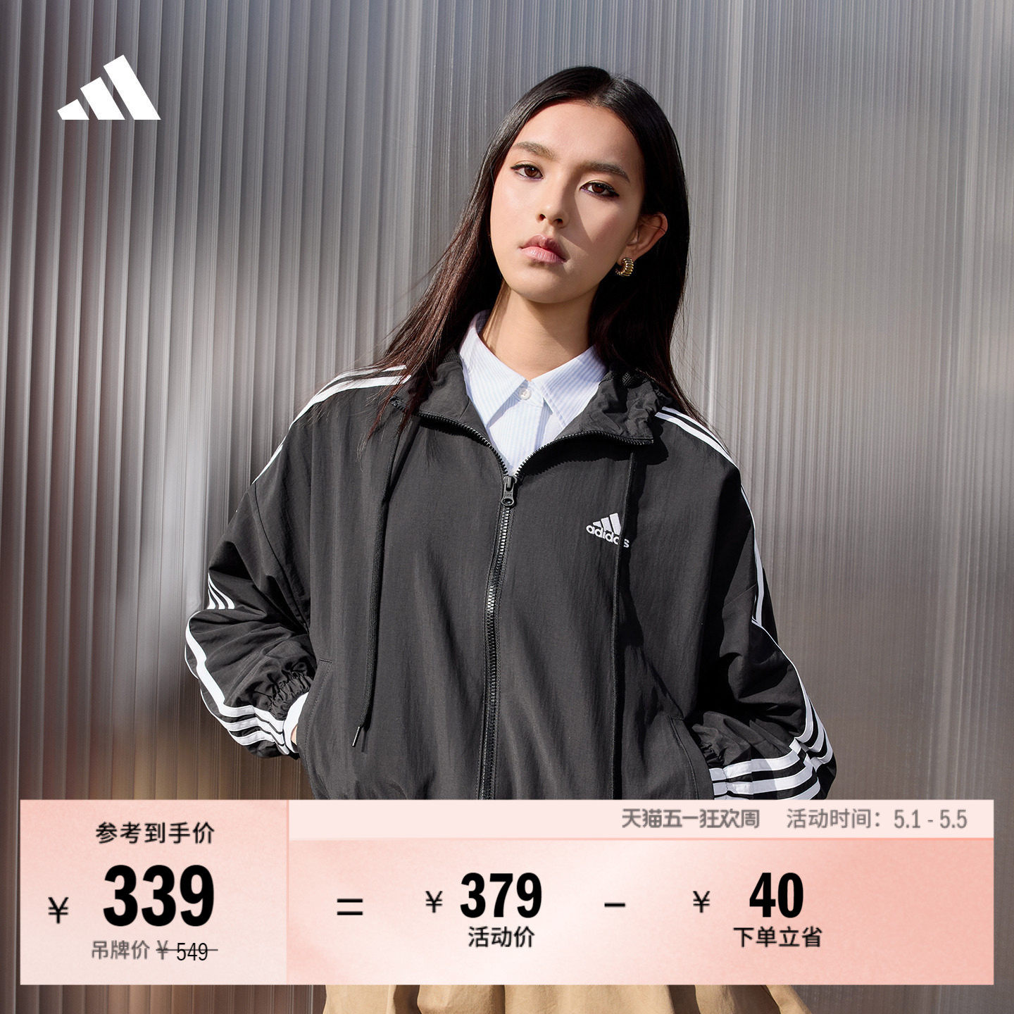 三条纹休闲宽松连帽夹克薄外套女装春夏adidas阿迪达斯官方轻运动