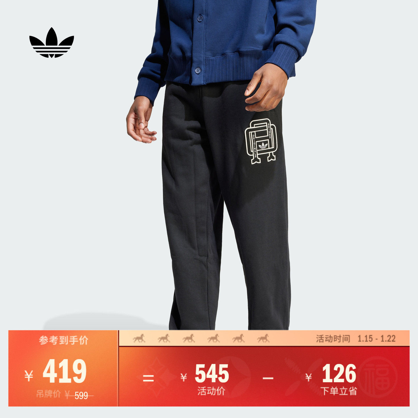 舒适毛圈布校园风运动裤男装春季新款adidas阿迪达斯官方三叶草,运动服/休闲服装,运动长裤,淘宝优惠券,粉丝福利购,淘宝优惠卷