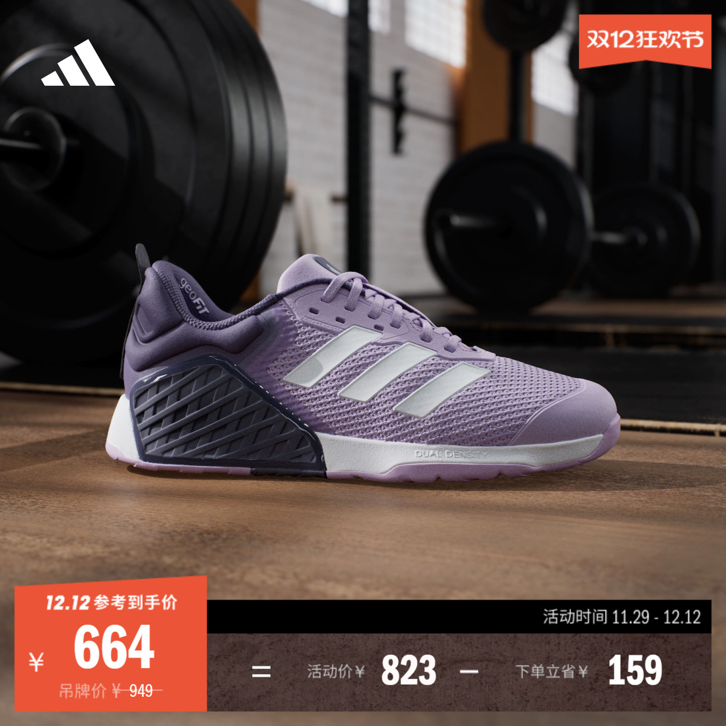 阿迪达斯女超轻回弹力量训练鞋