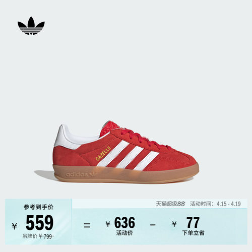 阿迪达斯三叶草运动鞋