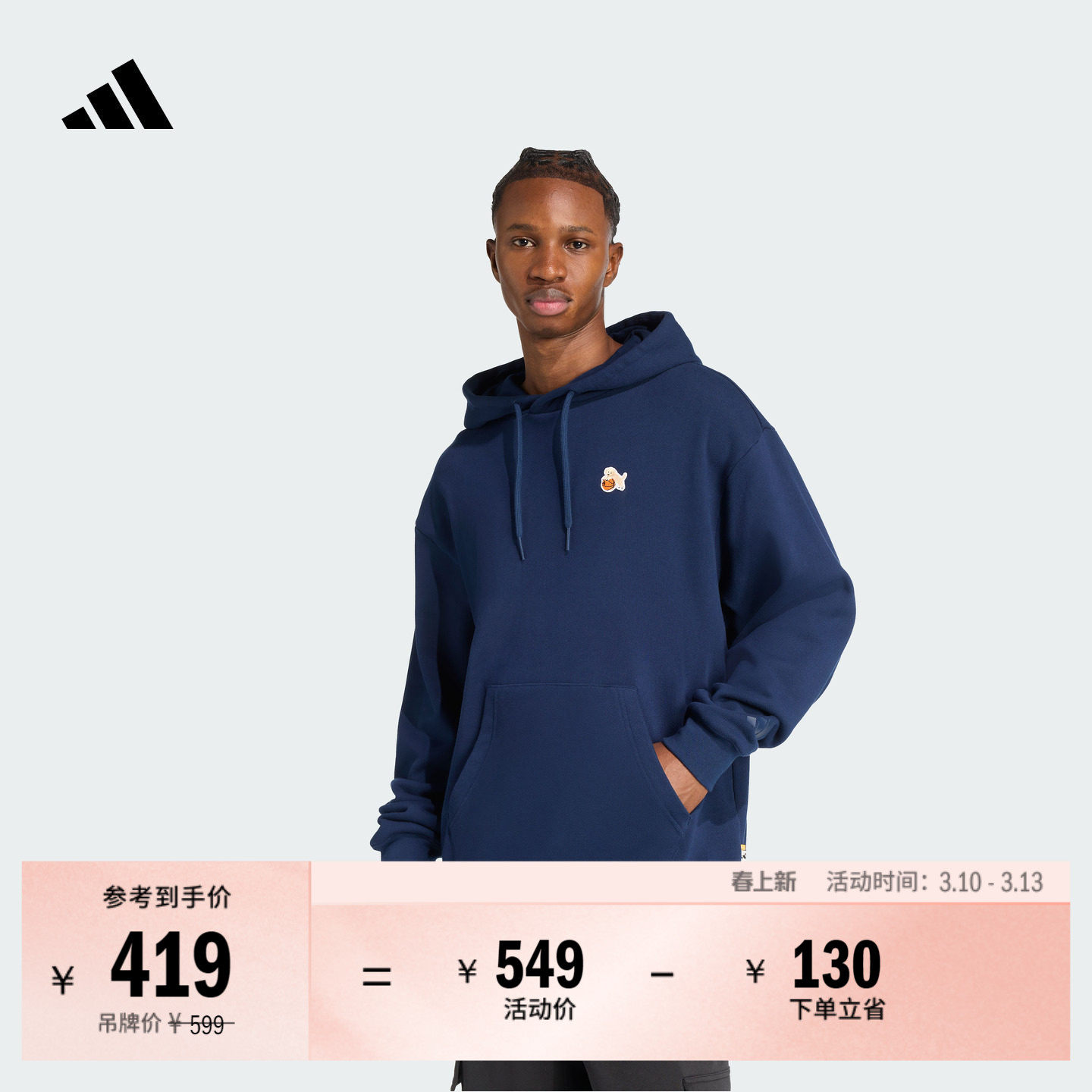 毛圈布舒适休闲连帽卫衣男装adidas阿迪达斯官方轻运动JW8518